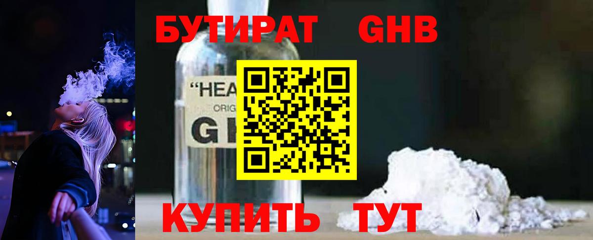 Бутират оксана Майкоп