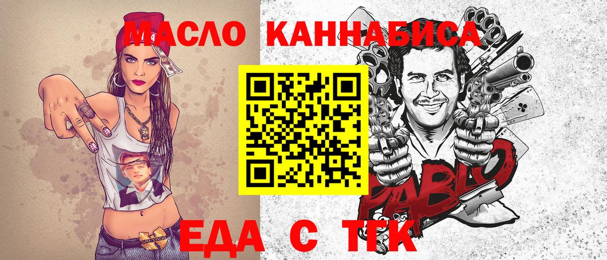 Cannafood марихуана  Вход с VPN  Майкоп 