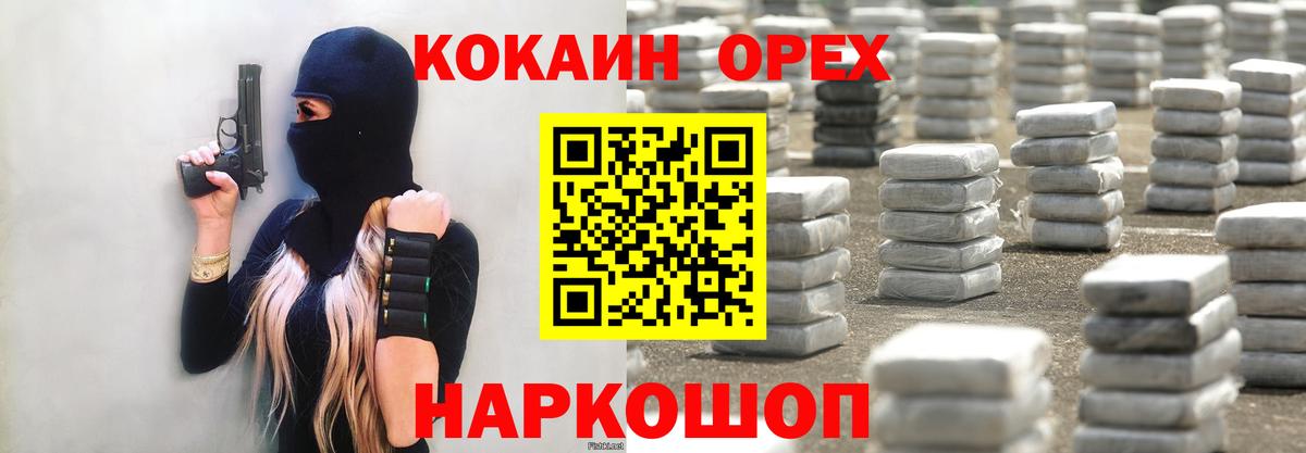 Кокаин VHQ  Вход с VPN  Майкоп  COCAIN 99% 
