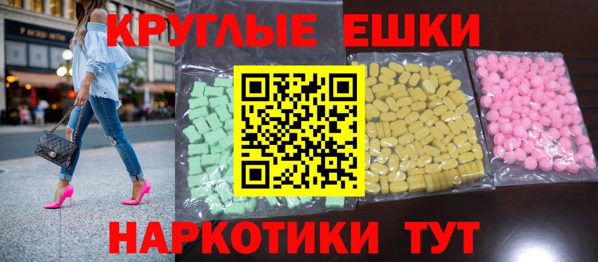 Ecstasy mix Майкоп