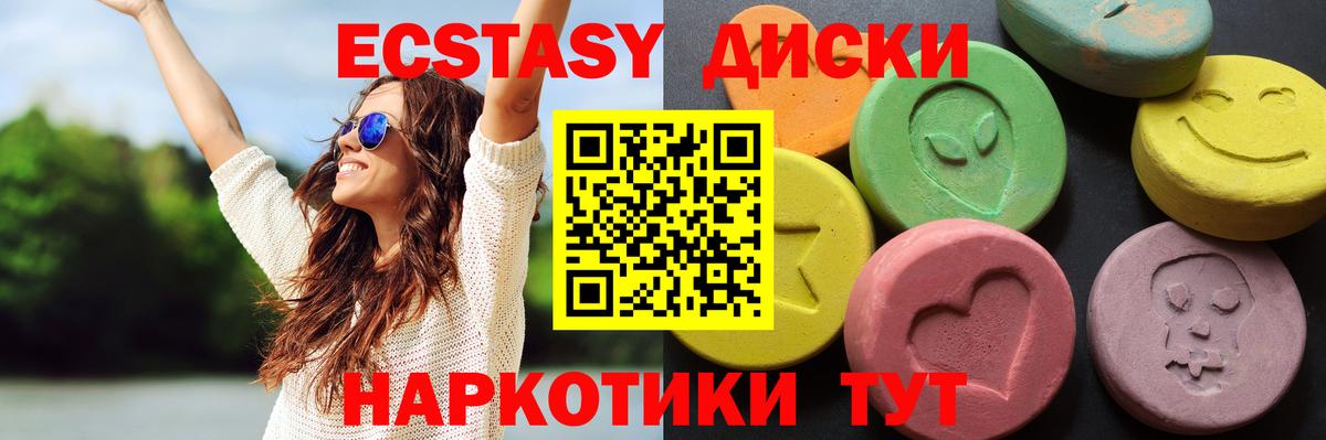 ЭКСТАЗИ таблы  Вход с VPN  ЭКСТАЗИ диски  Экстази  ОМГ ОМГ ССЫЛКА  Майкоп 