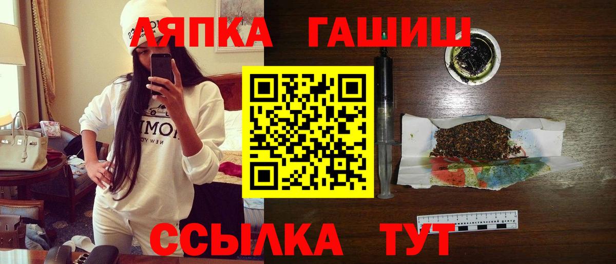 Гашиш hashish  Вход с VPN  купить наркоту  Майкоп 