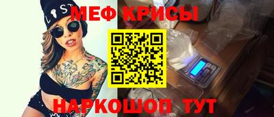 мяу мяу кристалл Ирбит