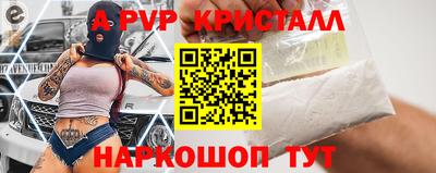 кристаллы Донской