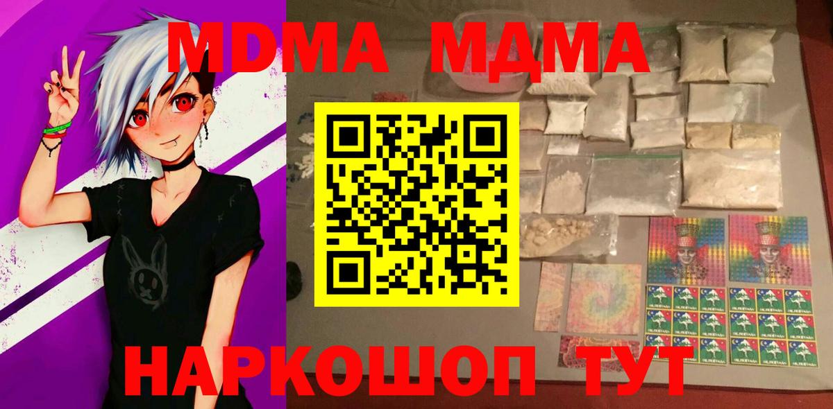 МДМА Molly Майкоп