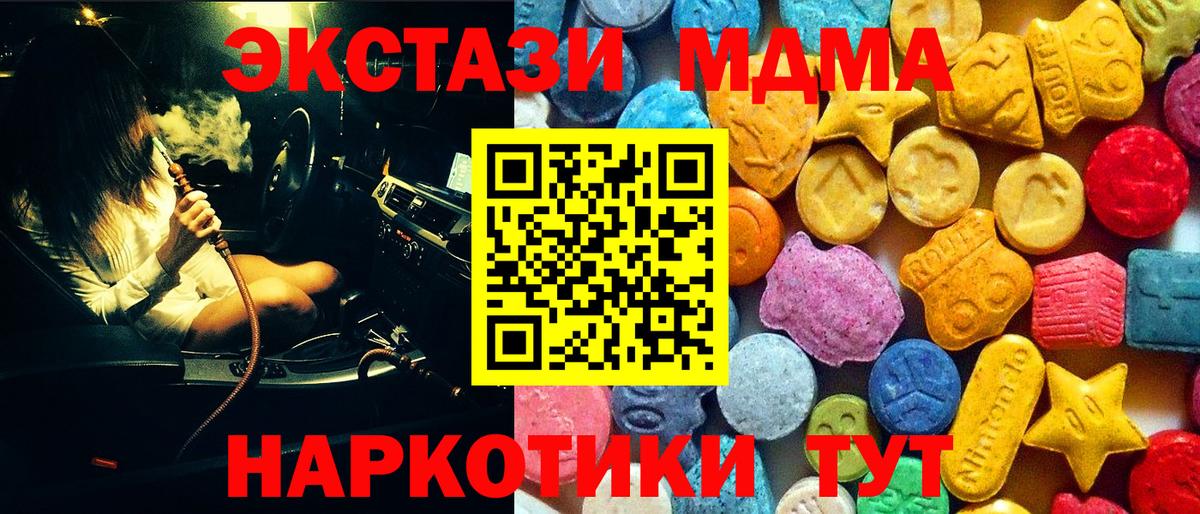 MDMA  MDMA crystal  Вход с VPN  Майкоп  MDMA Molly 