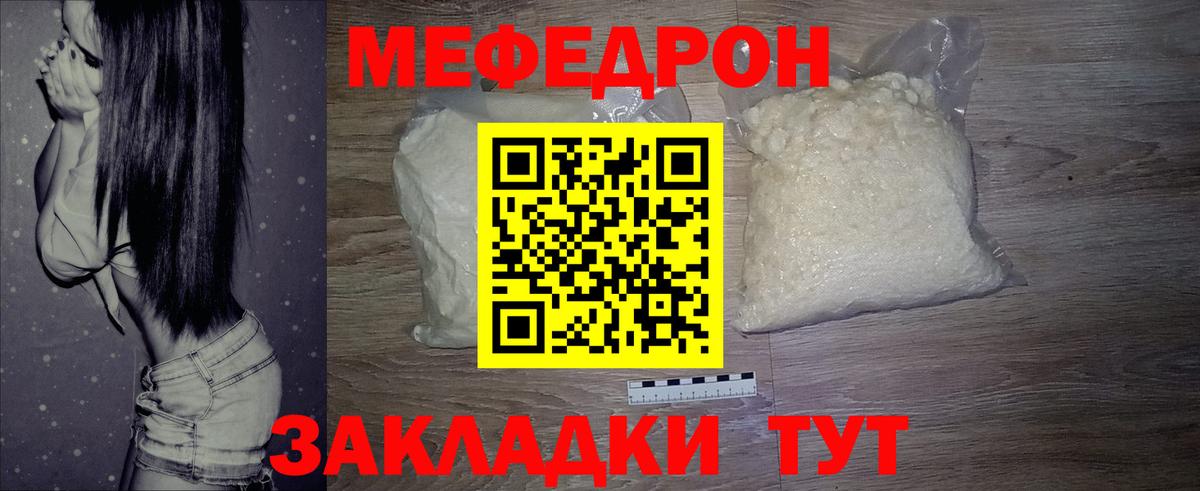 Майкоп  Меф  Вход с VPN  Меф VHQ  Меф кристаллы 