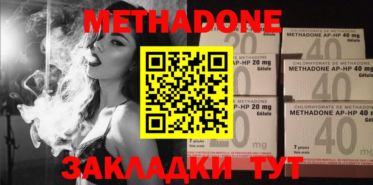 мега ONION  Метадон белоснежный  Метадон кристалл  Вход с VPN  Майкоп 