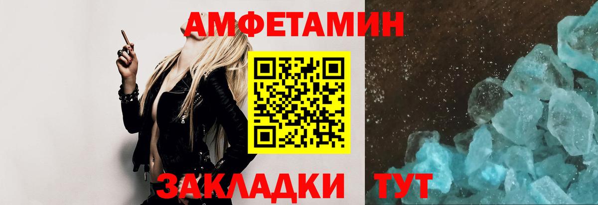 Метамфетамин пудра Майкоп