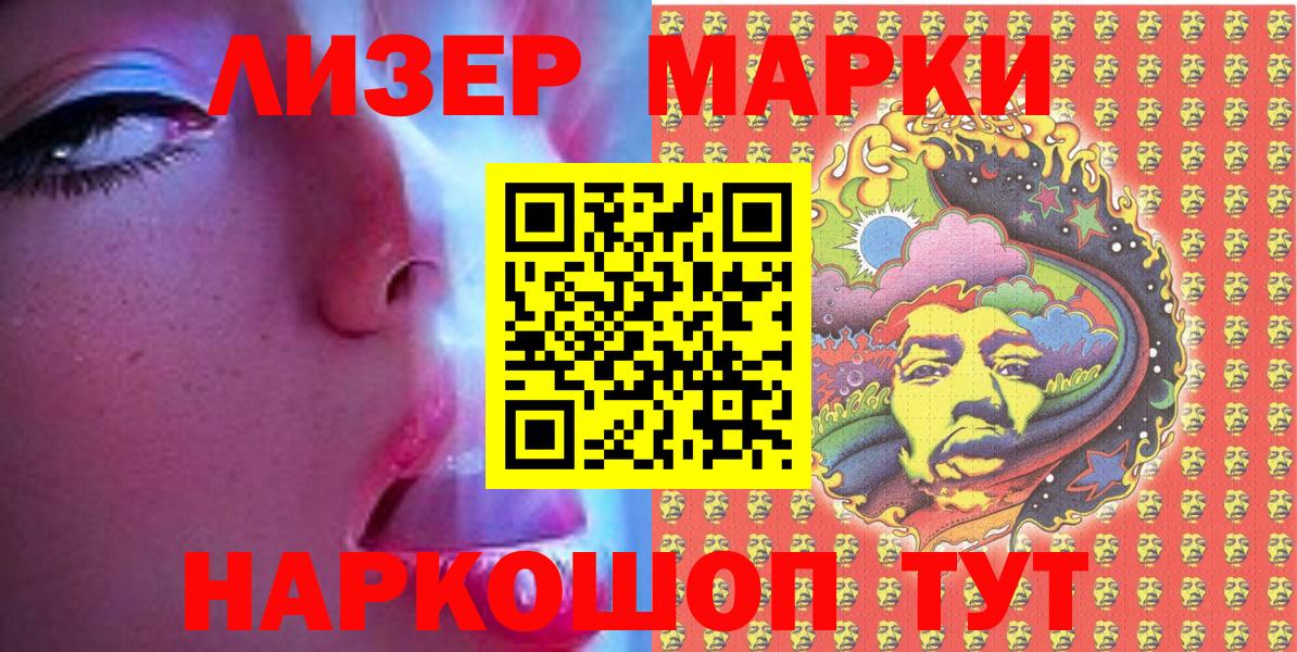 Марки N-bome  Вход с VPN  Майкоп  Наркотические марки 1,8мг 