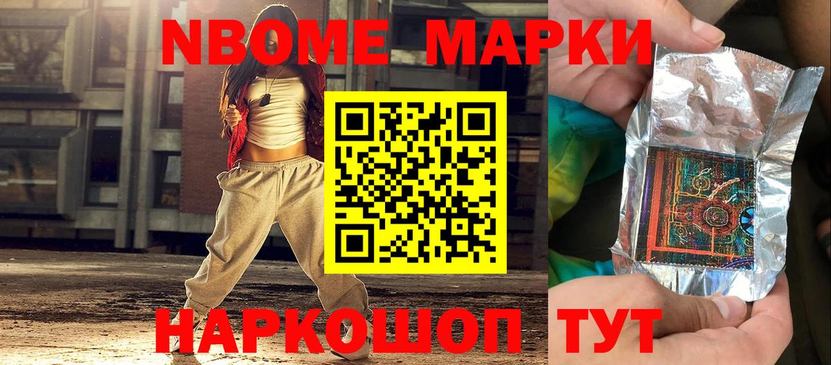 Наркотические марки 1,8мг Майкоп