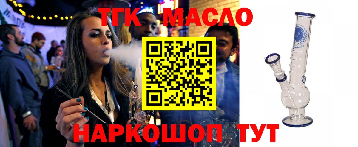 продажа наркотиков  Вход с VPN  Майкоп  ТГК Wax 